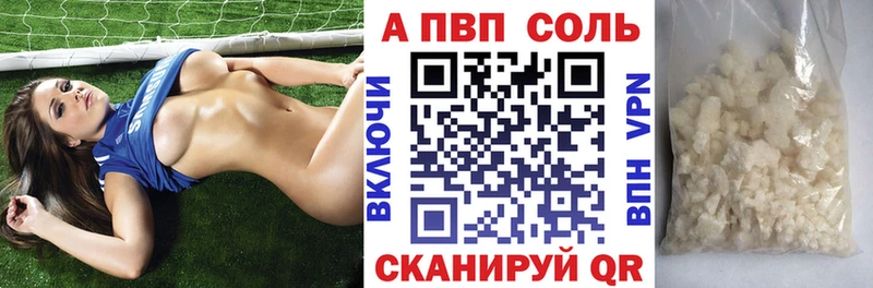 хочу наркоту Пыталово APVP Crystall