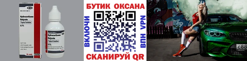 дарнет шоп kraken онион Бутират оксибутират Пыталово