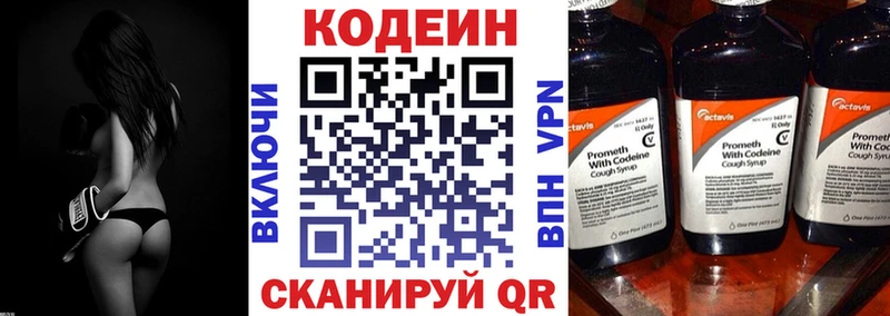 OMG ССЫЛКА  Пыталово  Кодеиновый сироп Lean Purple Drank 