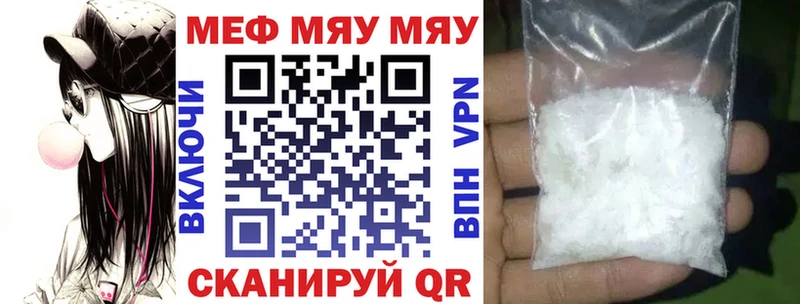 mega ССЫЛКА  где можно купить наркотик  Пыталово  Мефедрон VHQ 