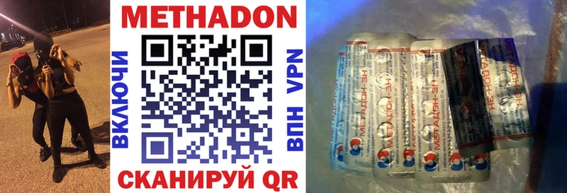 Метадон кристалл  ОМГ ОМГ как зайти  это наркотические препараты  Пыталово 